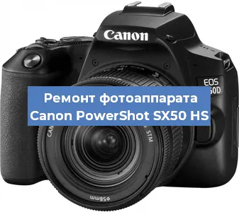 Замена объектива на фотоаппарате Canon PowerShot SX50 HS в Челябинске